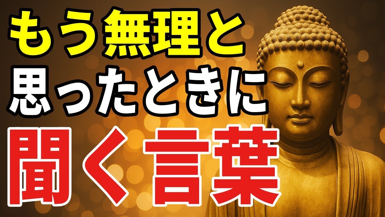 無理を続ける心の仕組みに気づく―自分を責めずに一歩を踏み出す