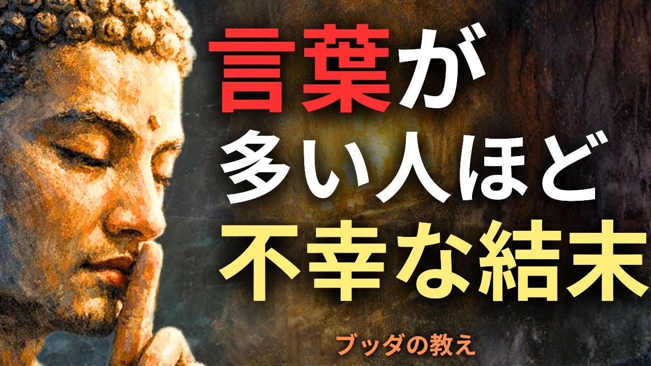たった一言で関係を壊さないために。仏教の「口業」から学ぶ言葉の扱い方