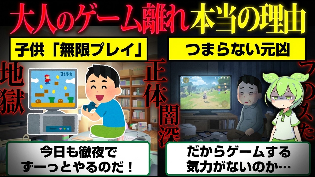 「ゲームが昔ほど楽しめない」のはなぜ？起動する前に疲れてしまう大人の事情