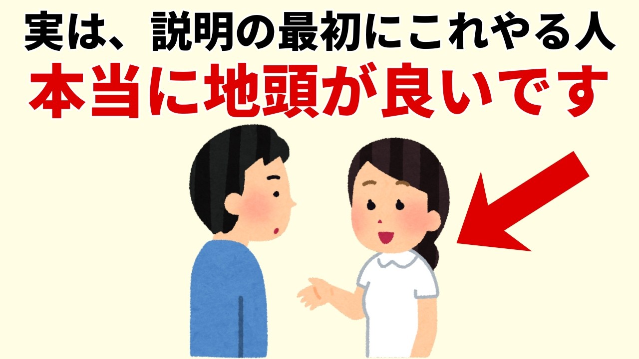 説明がうまい人は、話し始める前に何を考えている？ わかりやすい伝え方の習慣