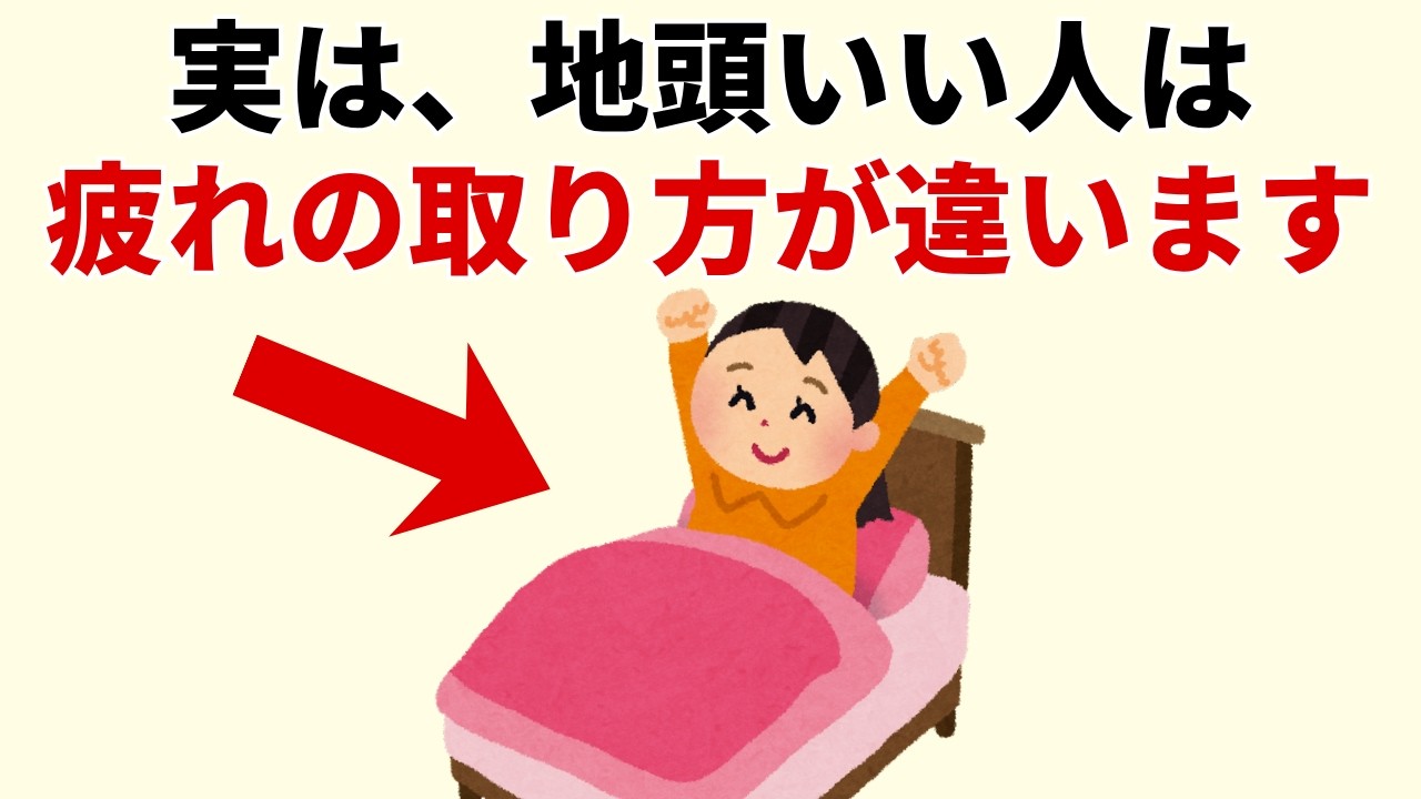 休日に長く寝ても疲れが残る理由｜脳を休ませる8つの休息習慣