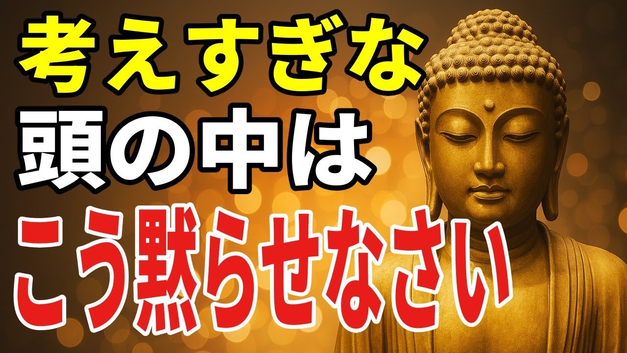 考えすぎる心をほぐす――優しさを力に変える一歩