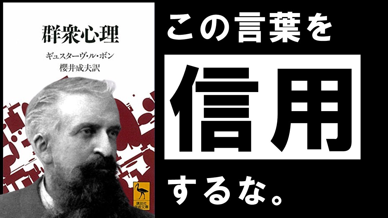 群衆の中では、なぜ理屈が通じにくくなるのか——言葉と雰囲気に流されないためのヒント