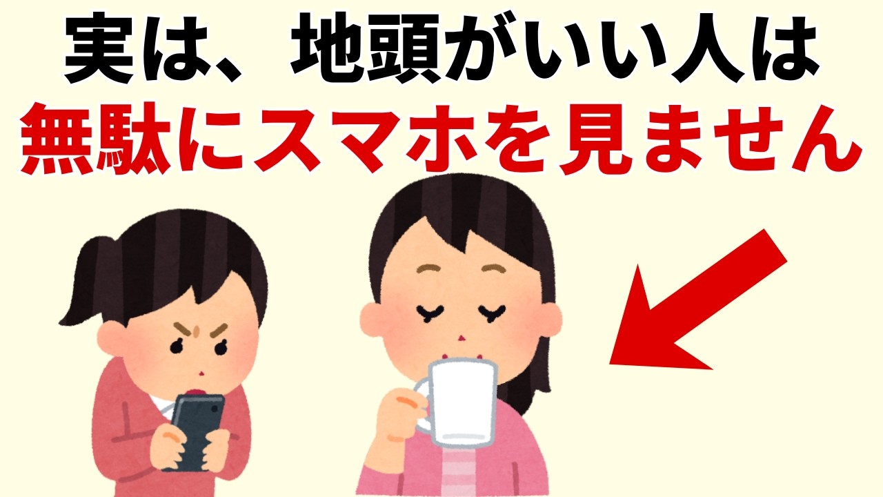 スマホを何度も見てしまうのはなぜ？ 情報を「減らす」ことで思考の余白を取り戻す方法
