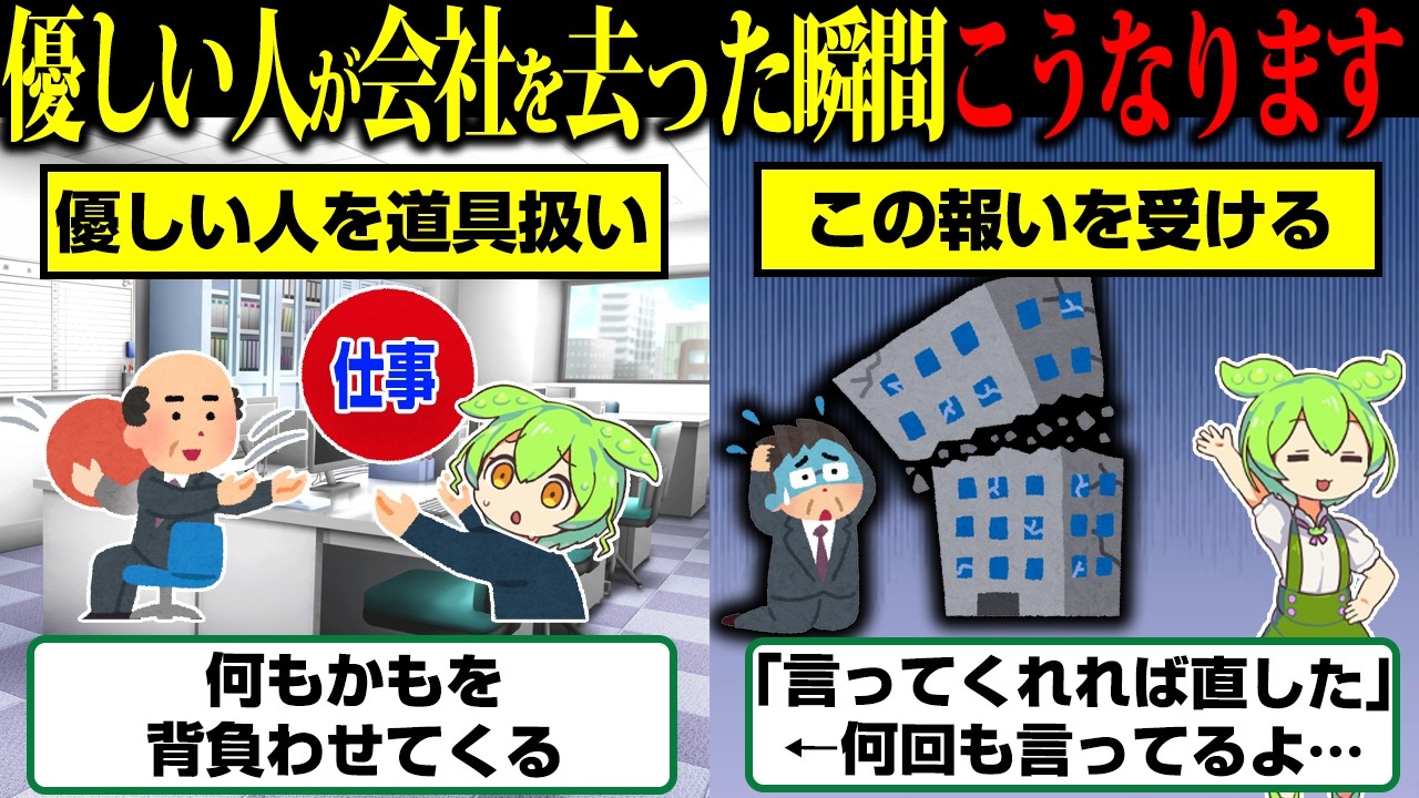 「やさしい社員」が辞めたあとに起きること——見えない仕事は、なぜ誰にも引き継がれないのか