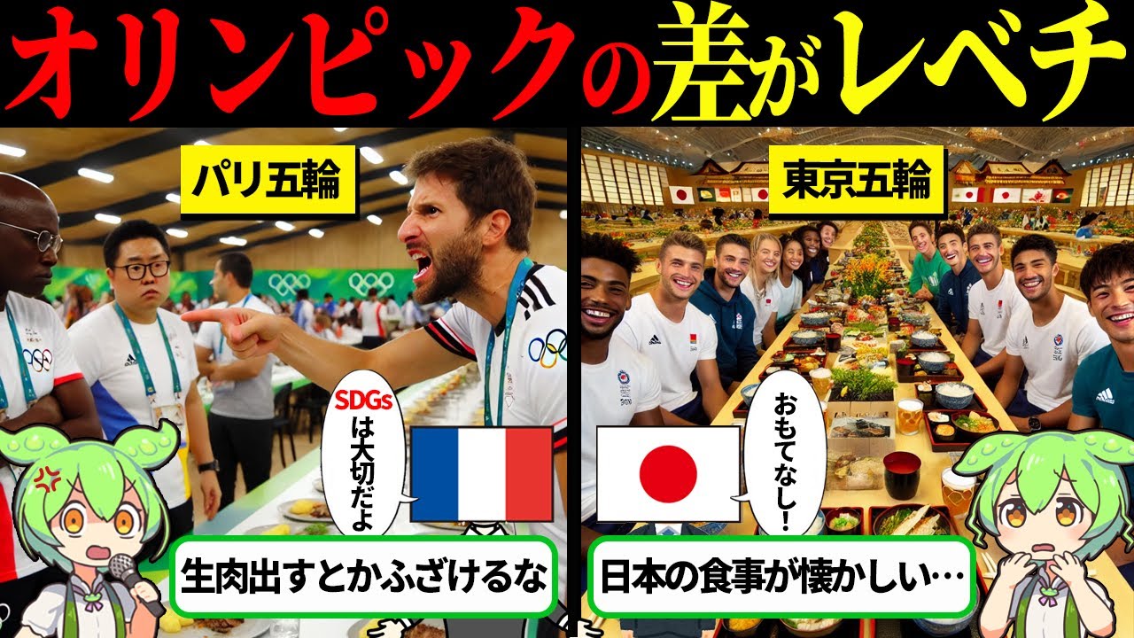 パリ五輪の選手村トラブルに学ぶ、慣れない環境で自分を守る小さな備え