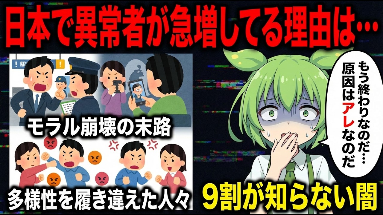 「最近、変な人が増えた」と感じるのはなぜ？ SNS時代の「見え方」と、正義感が攻撃に変わる仕組み