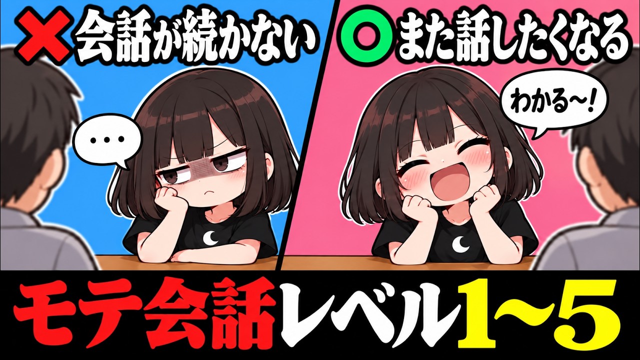 「会話が続かない」を手放す、帰り道の数分で起きていること