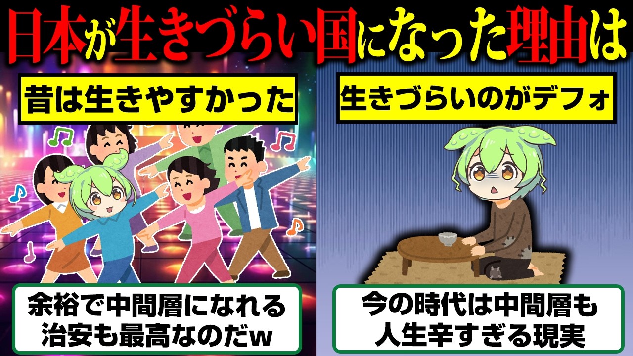 なぜ日本は生きづらいのか。同調圧力・自己責任・労働美徳から考える