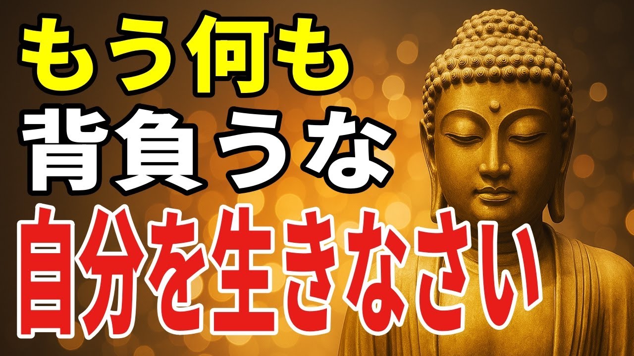 しんどさの正体を見つめる――心の重さを少しずつ手放すための視点