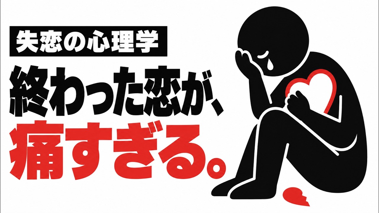 失恋の痛みはなぜ体に響くのか——心の傷を金継ぎのように抱えて進むために