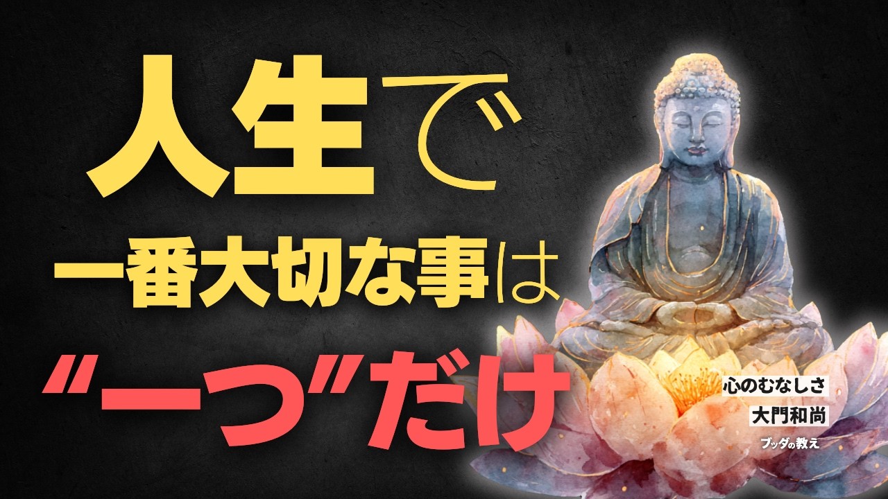 本当の大切なものは何か――外に求めない幸せへの気づきと小さな一歩