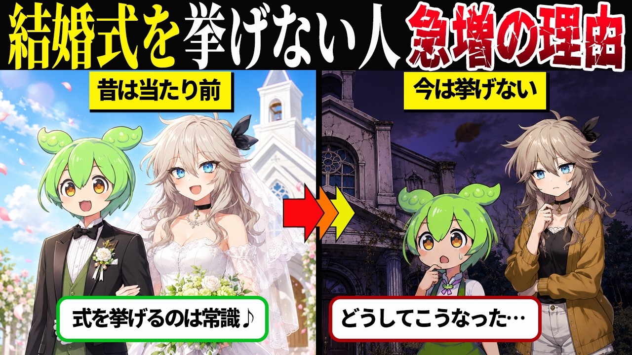 結婚式を挙げない人が増えた理由と、式を検討する前に知っておきたい費用・契約の現実