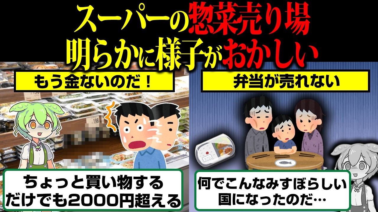 唐揚げ弁当が消えたスーパー——値上げ時代の惣菜売り場と、私たちの心の疲れ