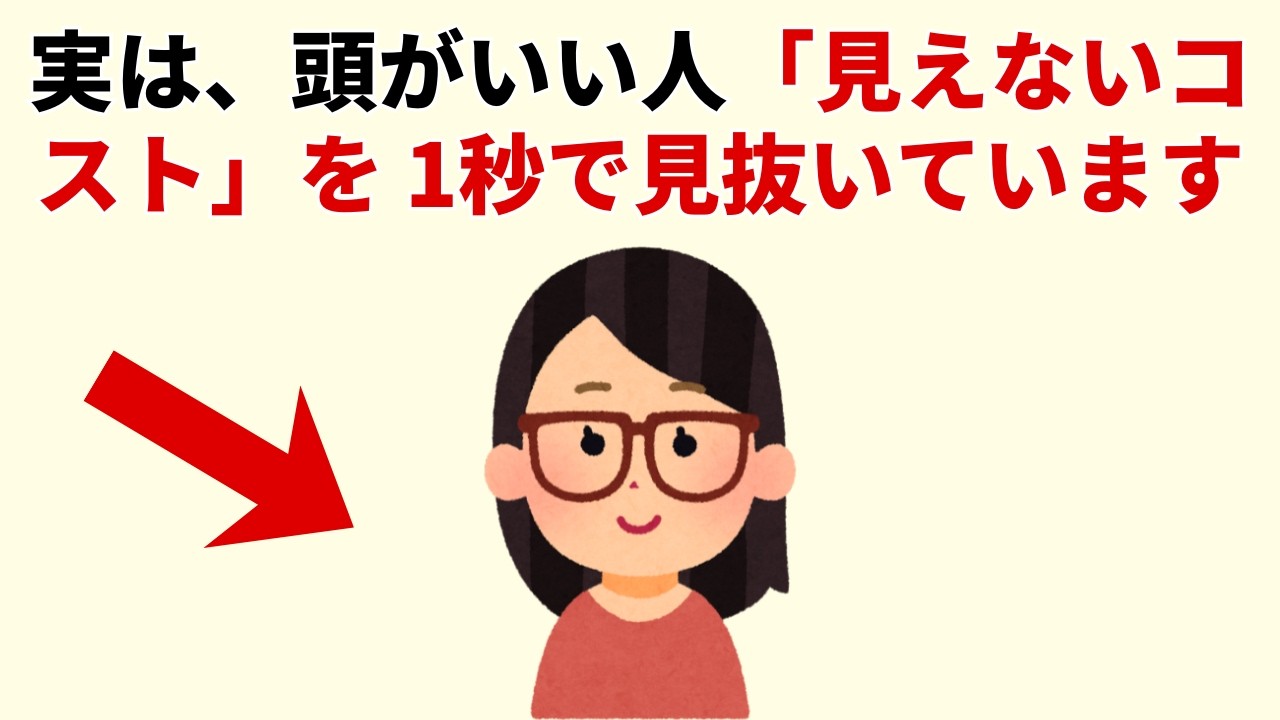 IQが高い人の共通点は「見えないリスク」への感度？日常に見られる8つの思考習慣