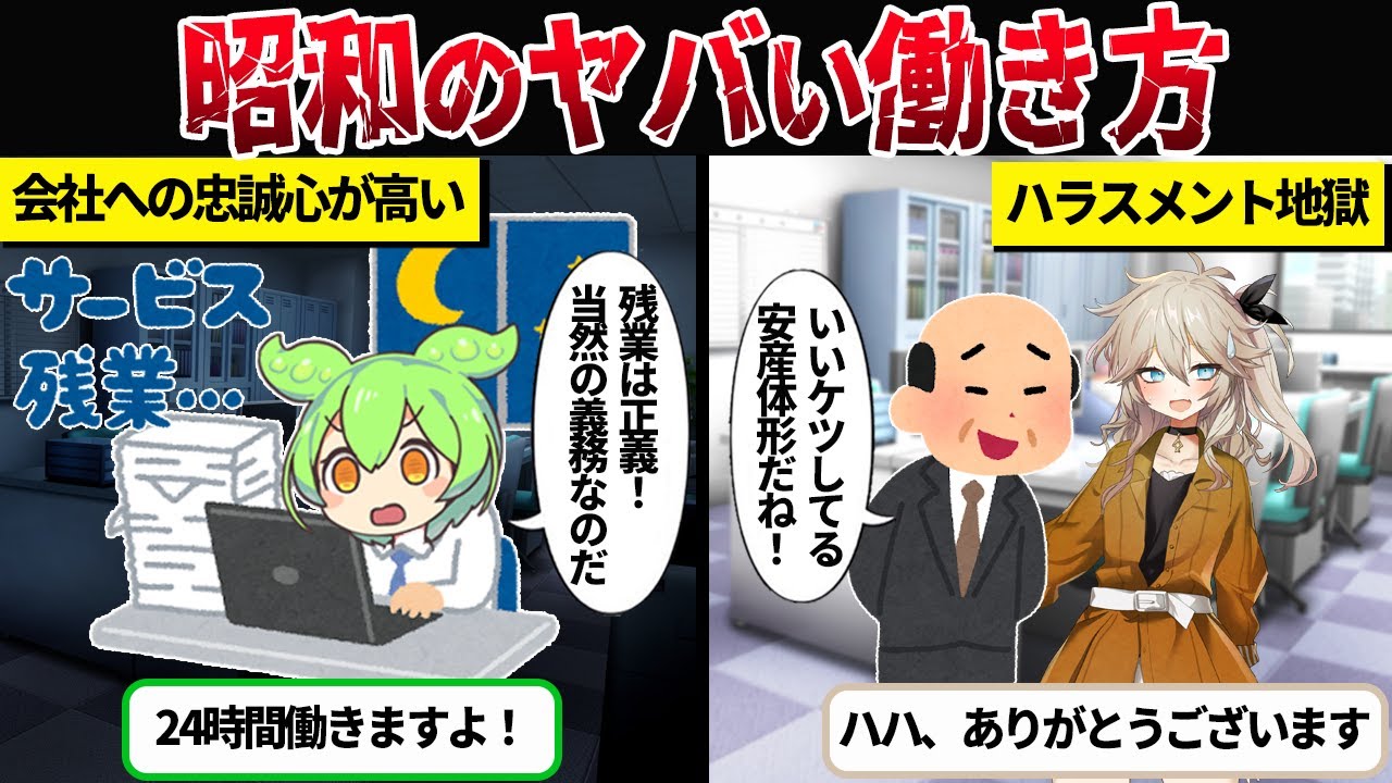 昭和の「猛烈社員」が当たり前だった時代から考える、働きすぎないための線引き