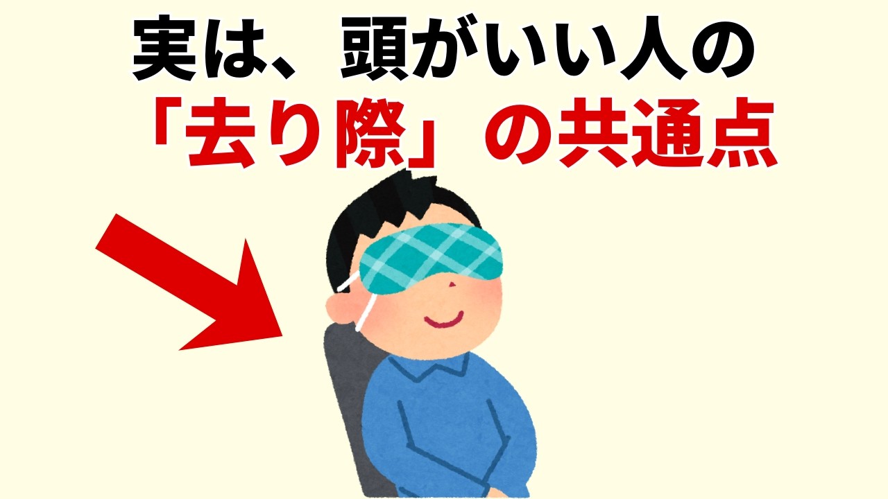 去り際でわかる知性の違い｜消耗する関係から静かに離れる人の特徴