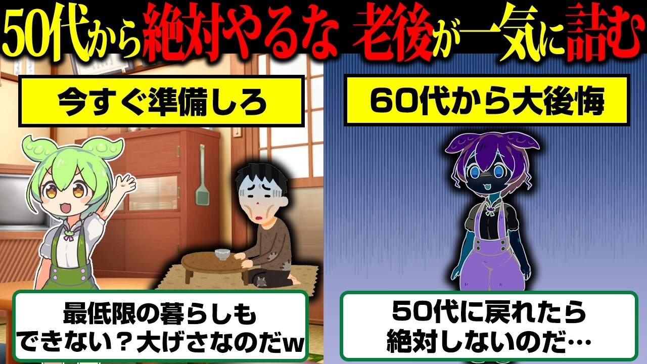 50代の「真面目な節約」が老後を危うくする理由｜減らす・賭ける以外の「組み換え」という選択肢