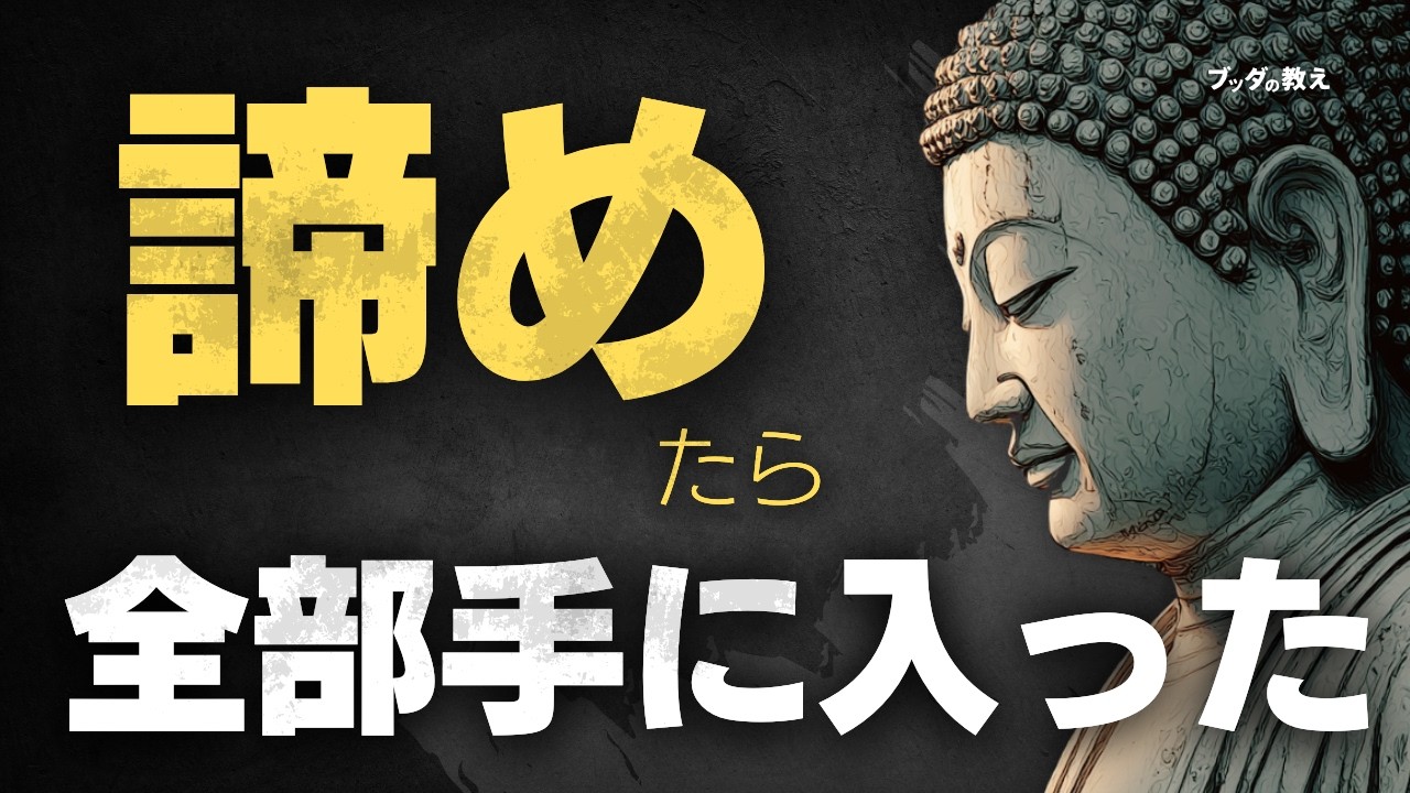 手放すことがもたらす変化 ― 執着を見つめる一歩