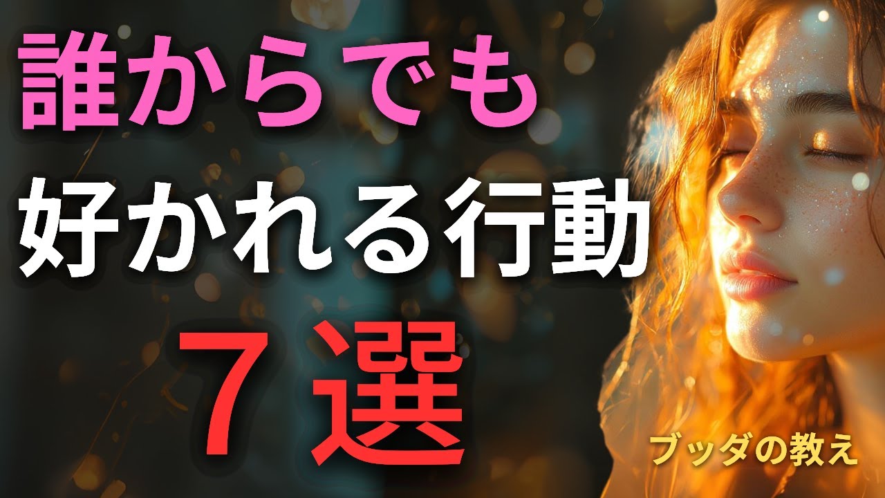 「何かをあげたいけれど、ない」と感じるあなたへ。お金を使わずに心地よい関係を築く仏教の知恵