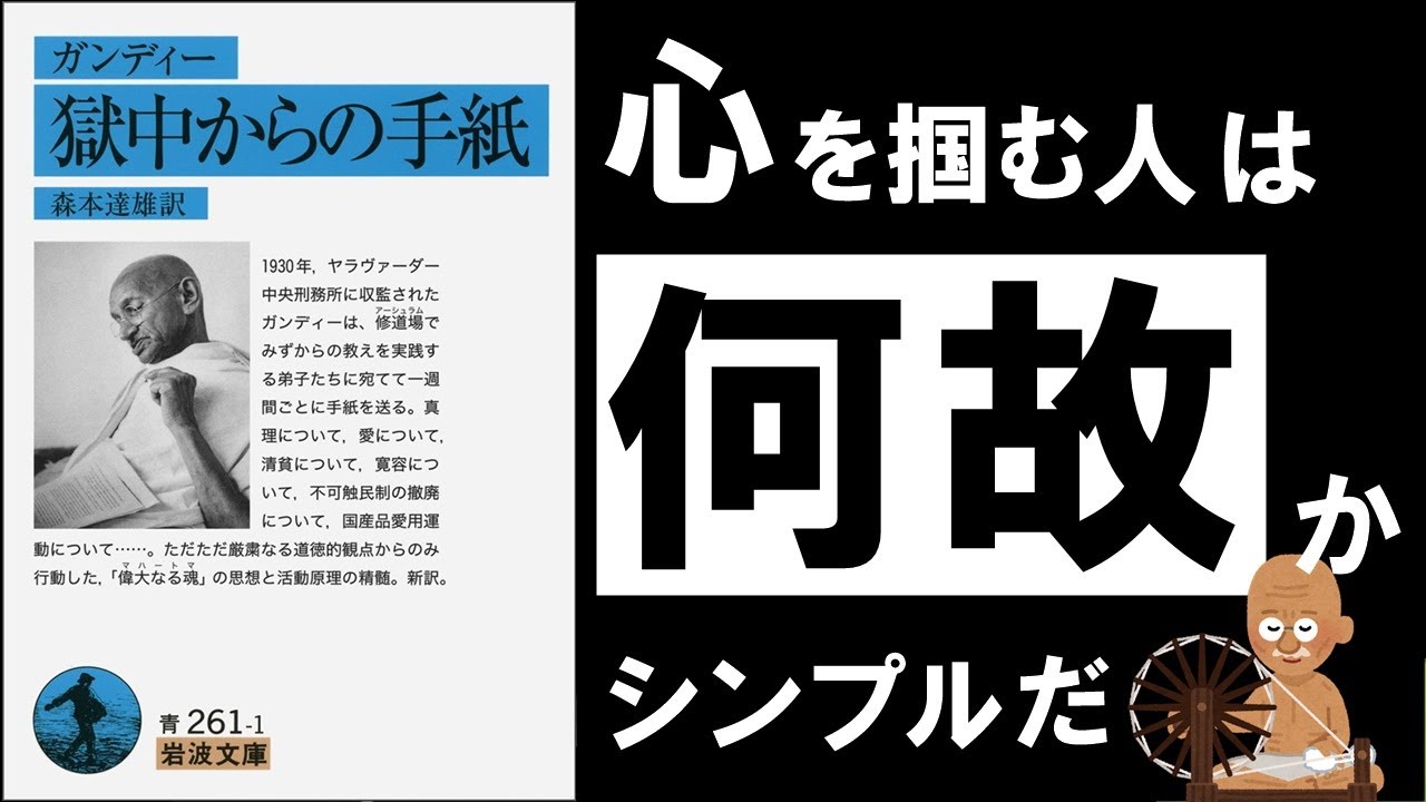 人見知りで自己管理が苦手だったガンディは、どうやって自分を変えたのか