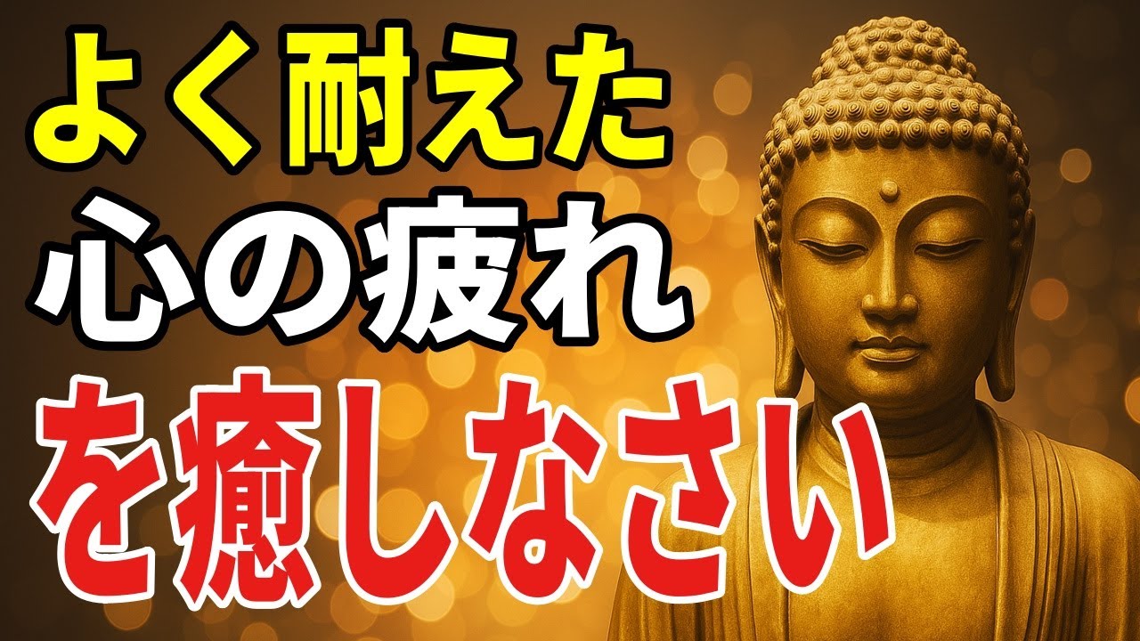 夜の心の疲れと向き合う ― 手放すことを考えるエッセイ