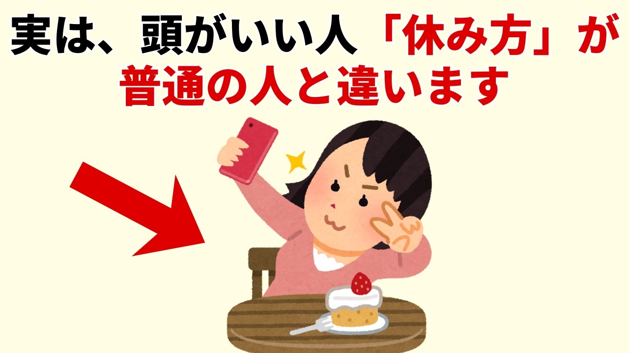 休んでも疲れが取れないのはなぜ？ 頭の切り替えがうまい人の休息習慣