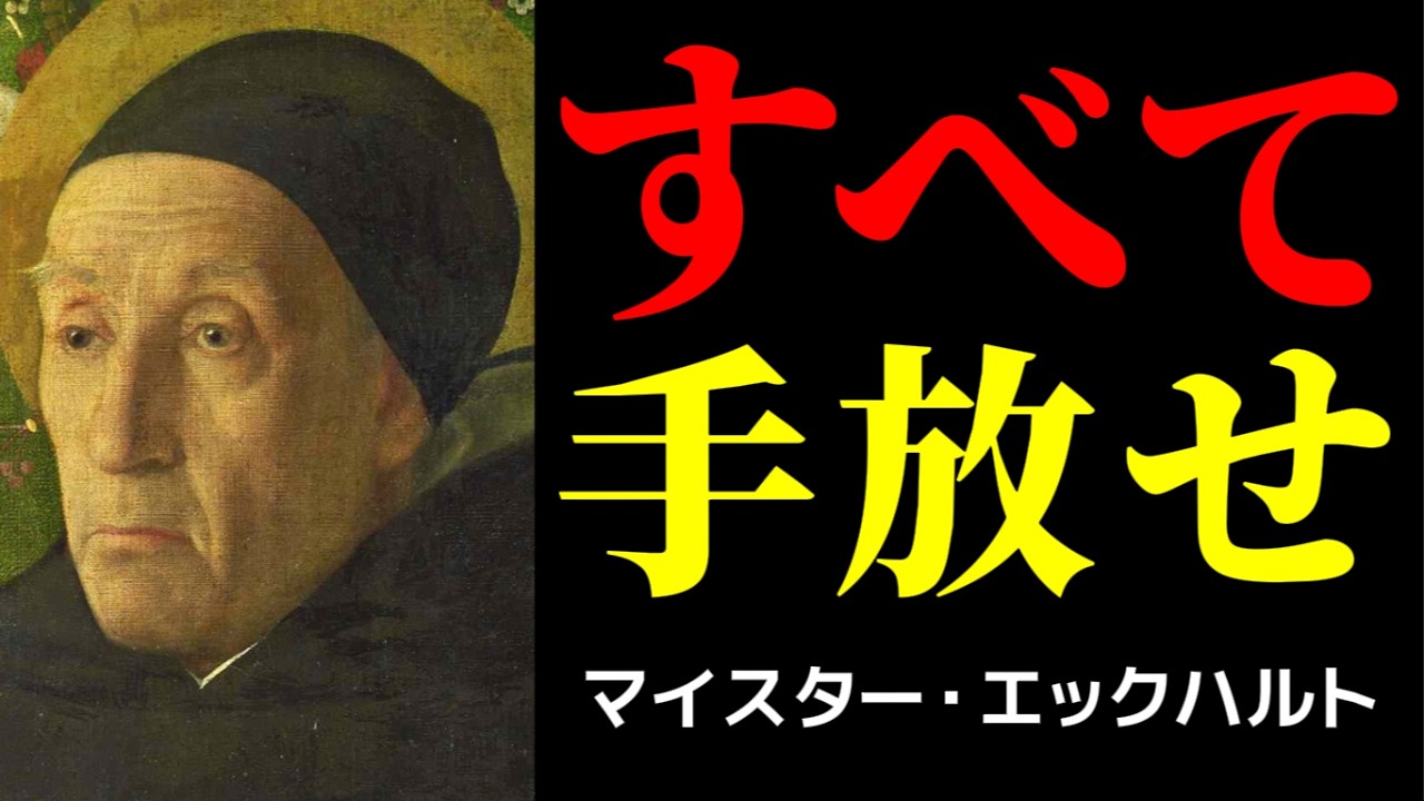 握りしめているものを手放すと、なぜ人間関係は軽くなるのか