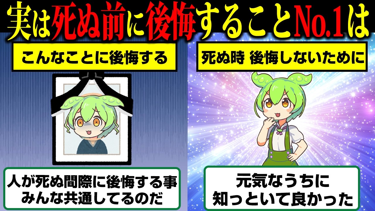 人は最期に何を後悔するのか。「何も選ばなかったこと」が最も重いとされる理由