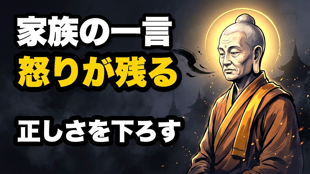 家族の言葉にカッとなるのはなぜ？心を軽くする「2本の矢」と「手放す」考え方
