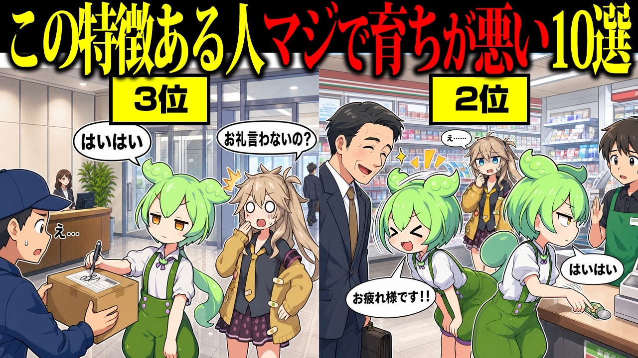 「育ちが悪い」と言われる人の本当の特徴——マナーより先に見られていること