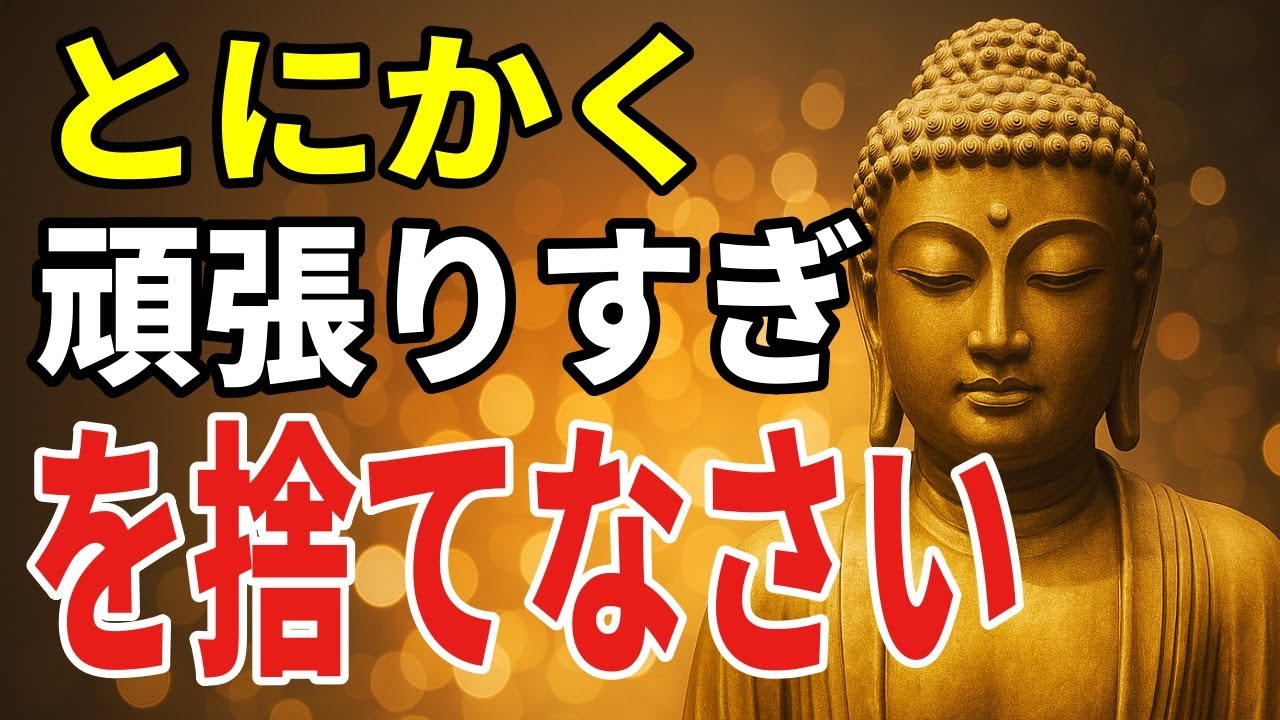 心が折れそうな夜に、無理せず手放す選択を考える