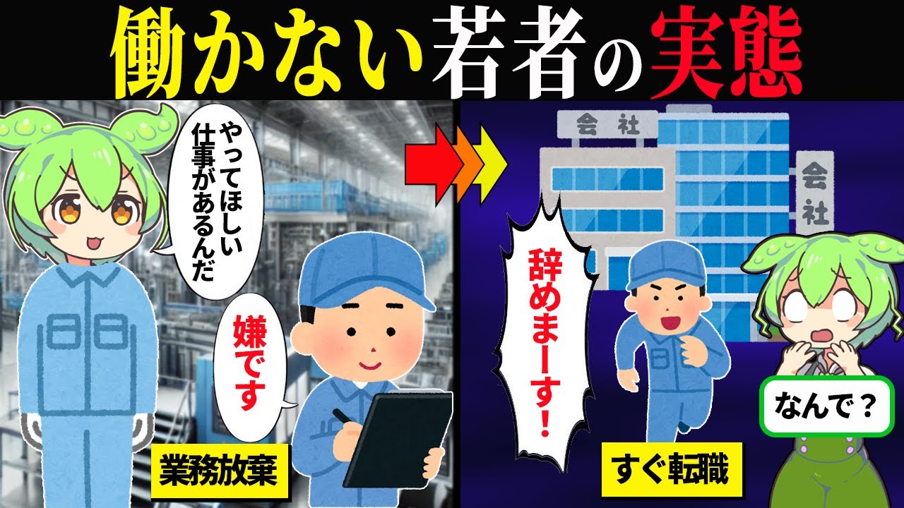 定時で帰る若手は本当に働いていないのか？Z世代の価値観と職場の接し方