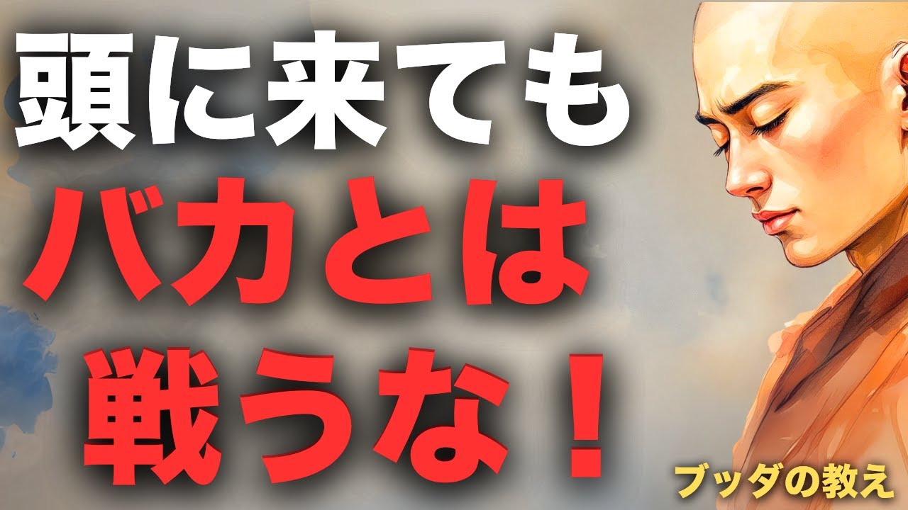 「怒りのピークは6秒」と言われる理由とは？ブッダの教えに学ぶ、心穏やかに過ごすヒント