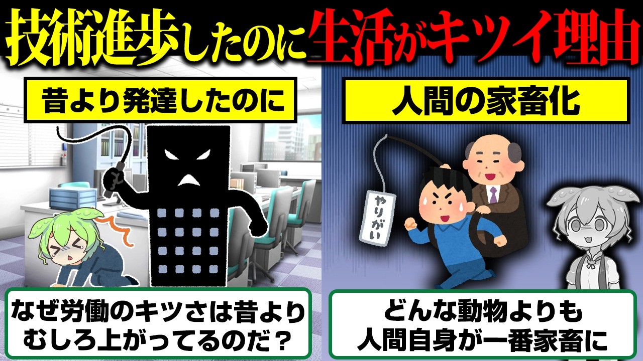 AIで仕事は楽になるはずだった。それでも忙しくなる理由を、労働の仕組みから考える
