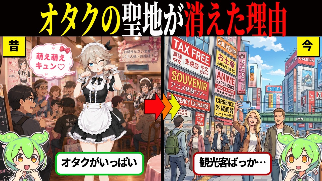 秋葉原が「オタクの聖地」から別の街に見える理由——ラジオ部品から続く「自分で選ぶ」文化の変遷