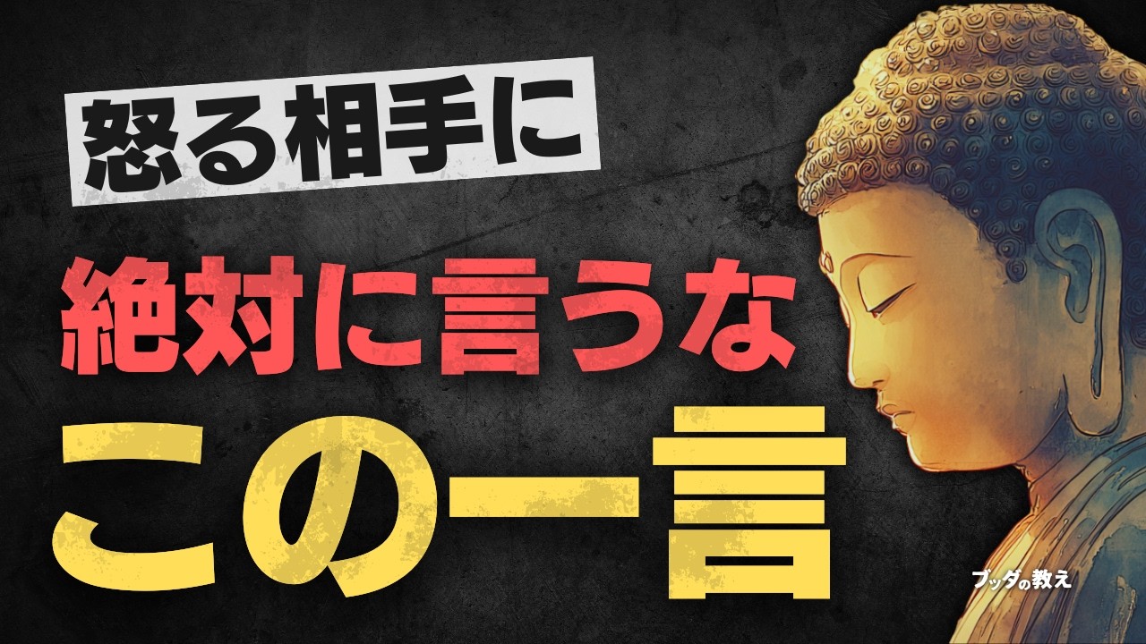言い返すと怒りが増える理由と、心を守る言葉の選び方