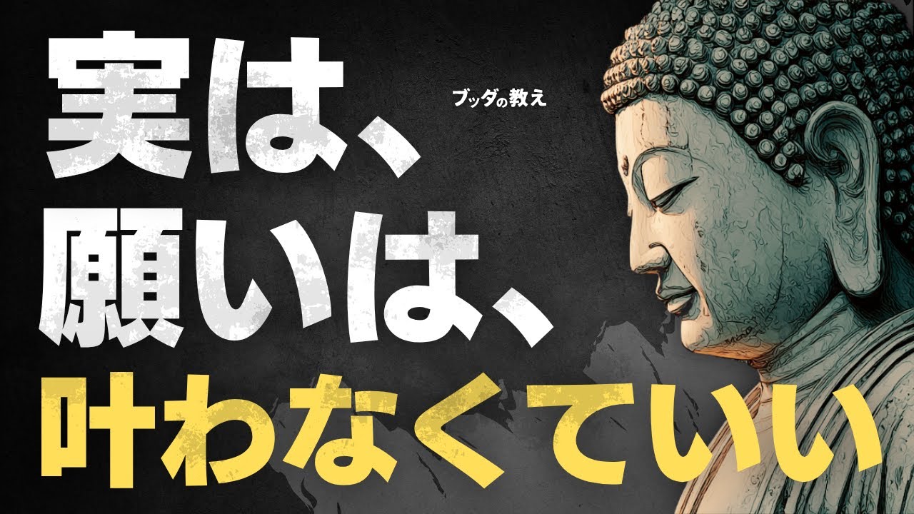 願いが叶わなかったことに気づく――手放しと内なる声を見つける