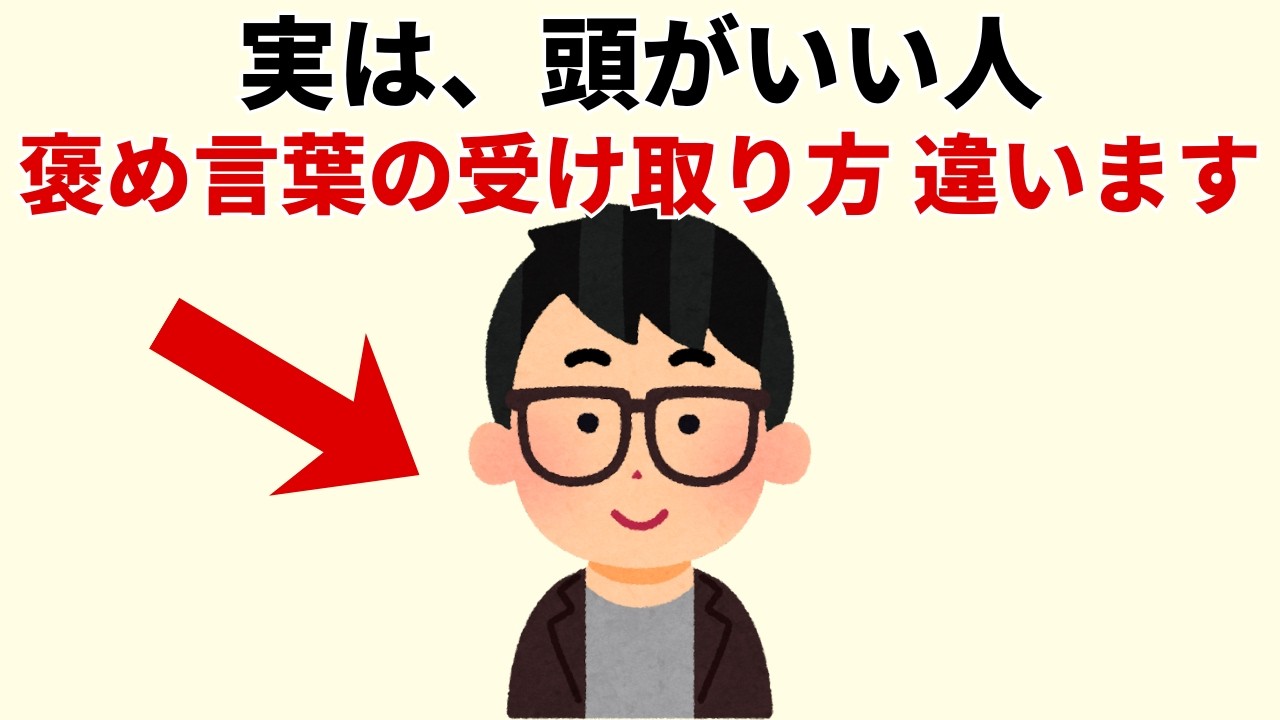 褒められたときの反応で、その人の思考の癖はどこまで分かるのか
