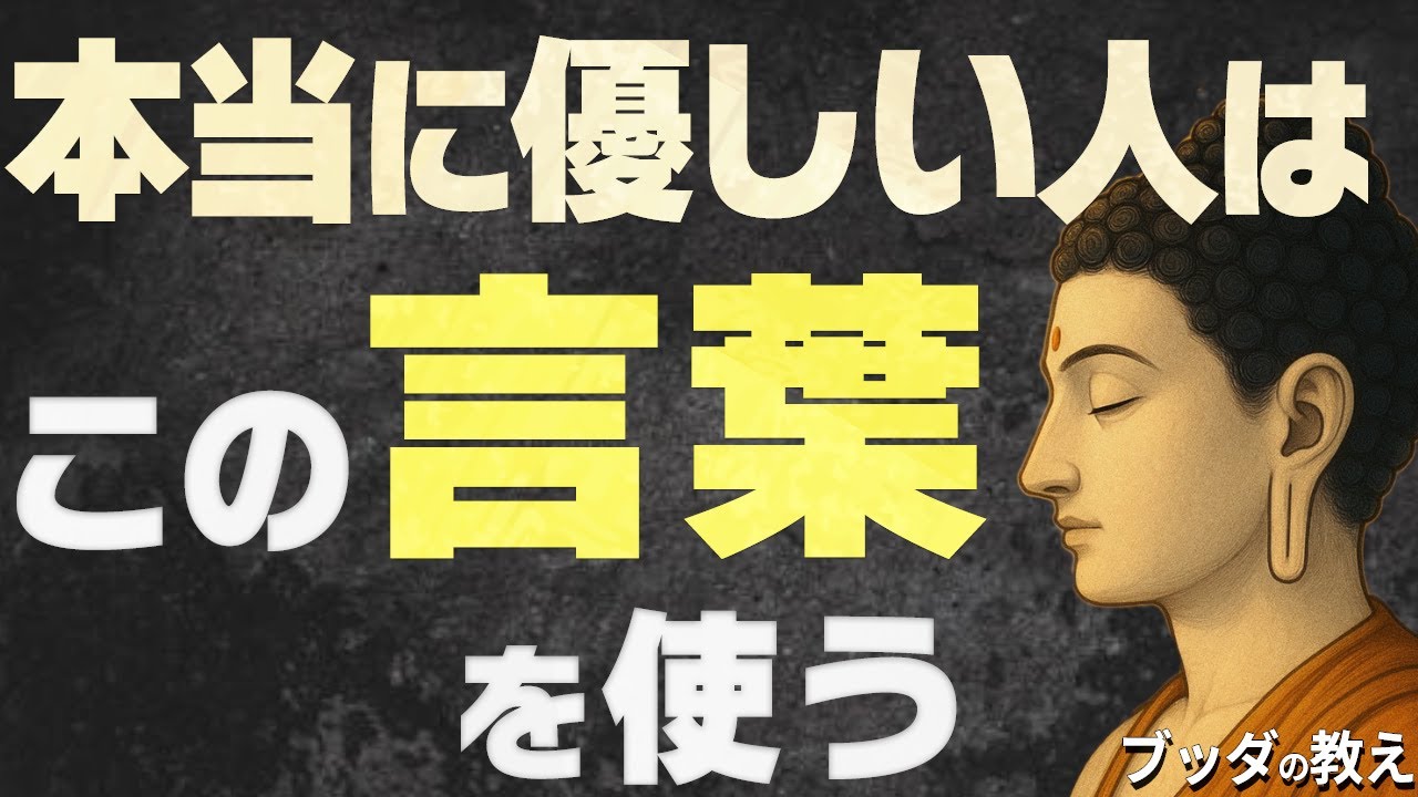 「大丈夫」や「無理しないで」に宿る知恵。優しい人が自然と口にする言葉の深い意味