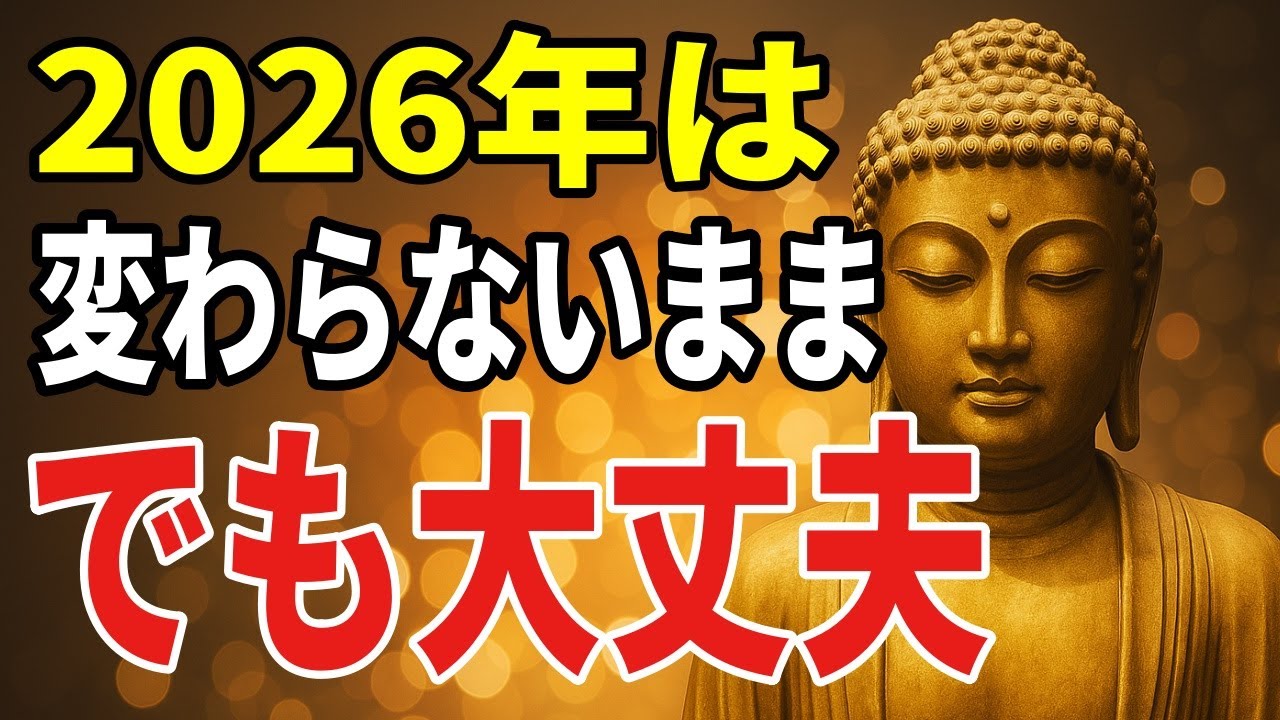 年が変わっても心が追いつかないとき、まずは気づきから始める小さな実践