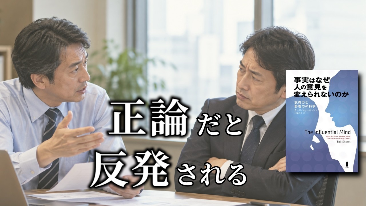 正論を言っても相手が動かないのはなぜ？心を閉ざさない「伝え方」のヒント