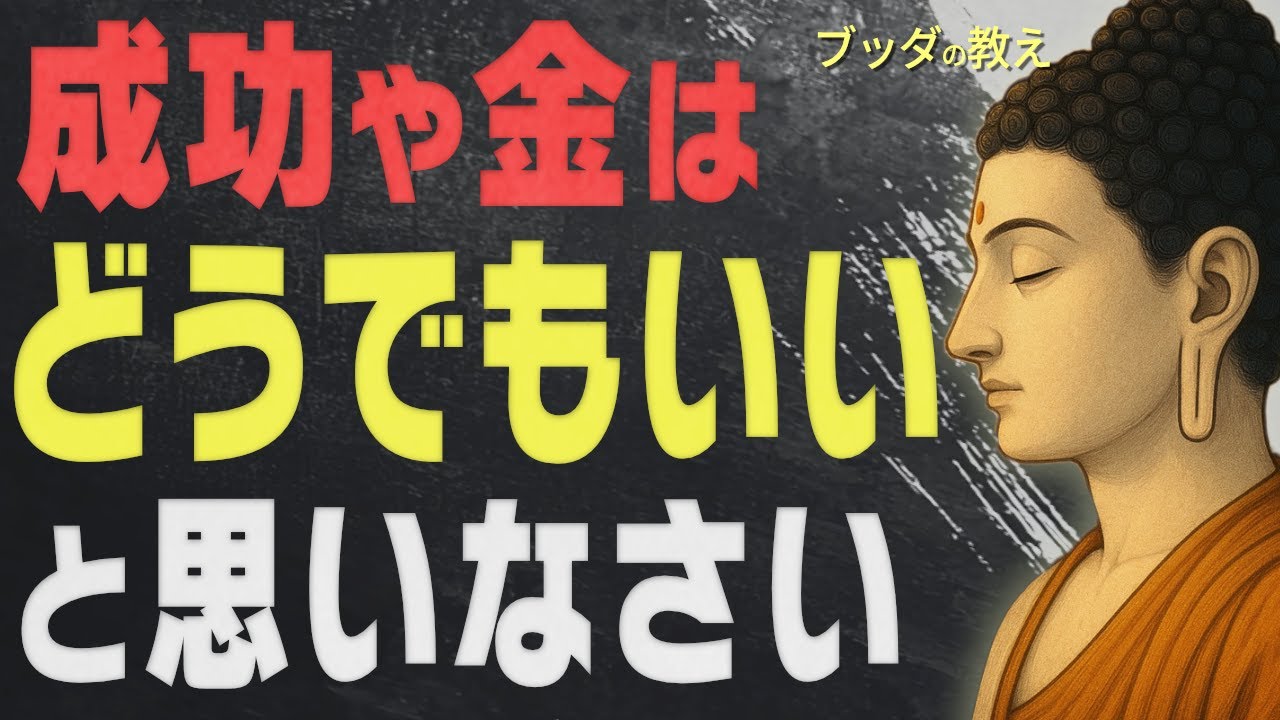 「手放す」ことで得られる豊かさとは？執着を緩め、心に余白を作る仏教的視点