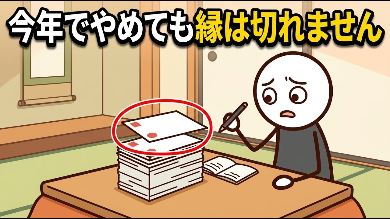 年賀状じまいの角が立たないやめ方｜文面の例とたまった束の片づけ方