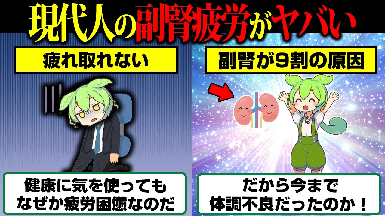 寝ても疲れが取れないのはなぜ？「副腎疲労」という視点と、セルフケアだけで終わらせない考え方