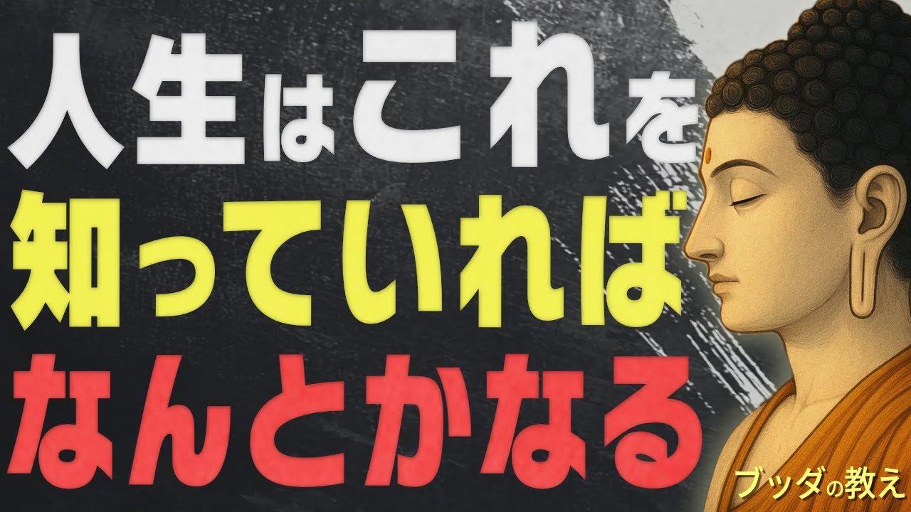 「ずっとこのままだ」と感じる夜に。心を軽くする「無常」の考え方