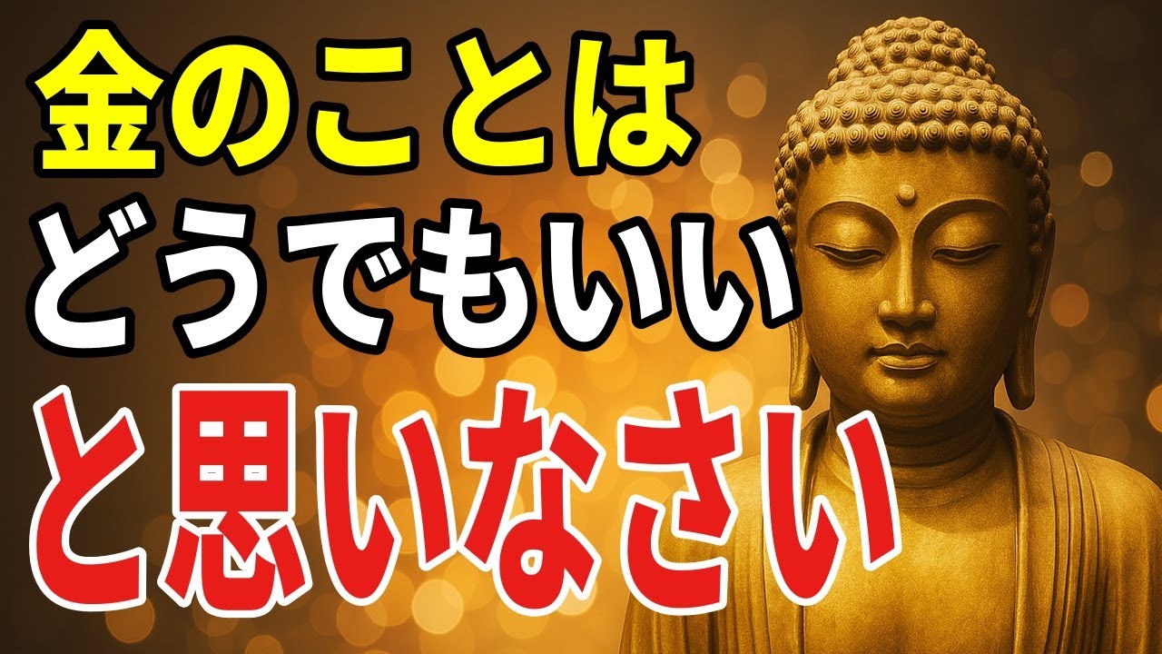 心の満ち足り感を育む ― 金運が巡る人の黄金の習慣
