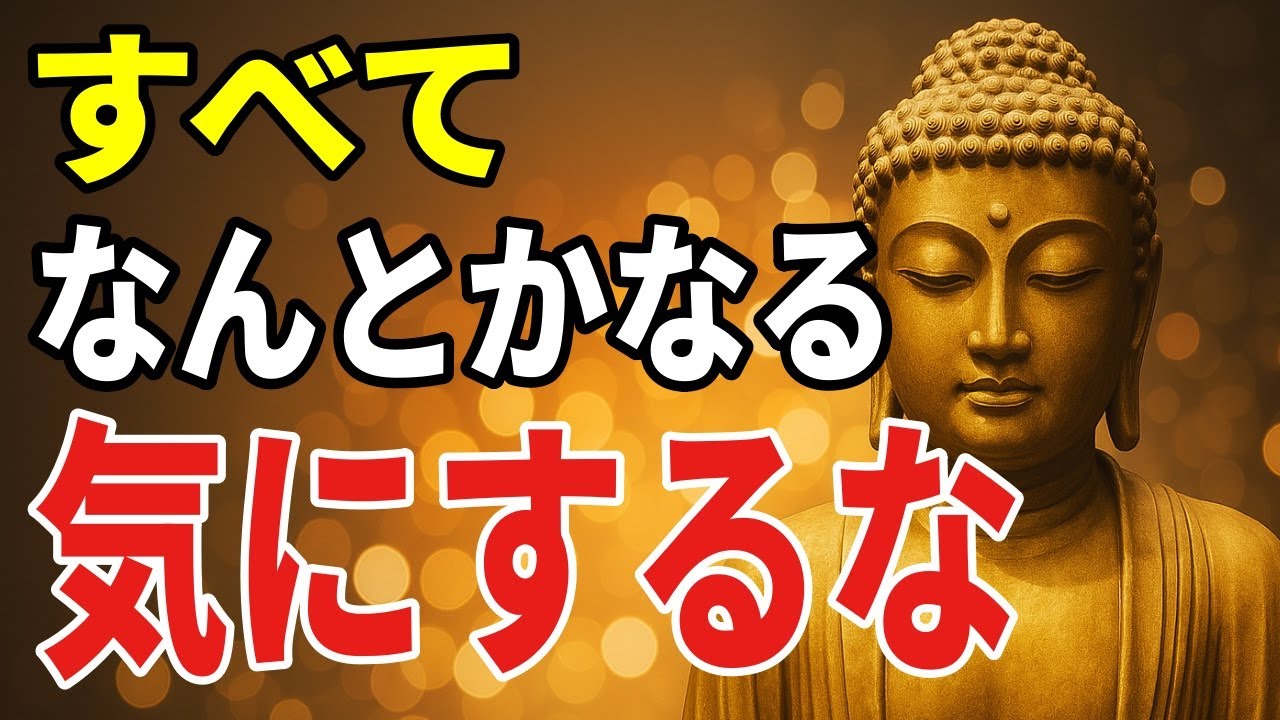 立ち止まる心に寄り添う――思考のくせをほぐす7つの視点