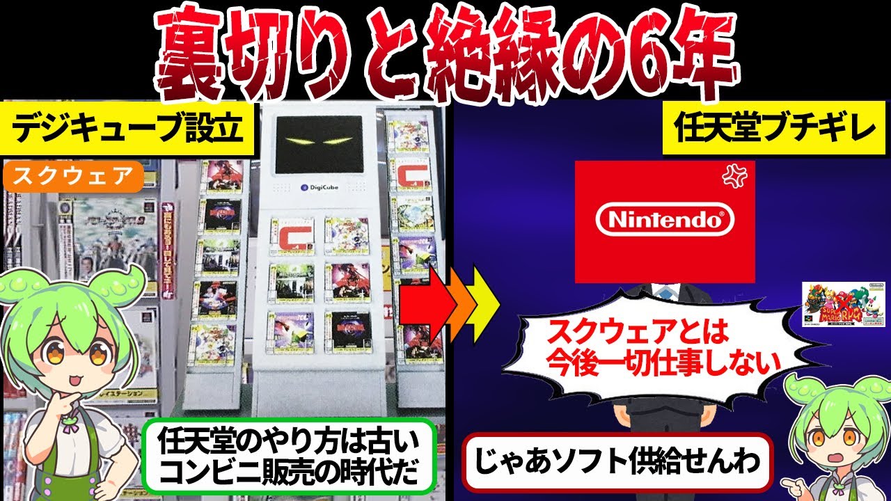 任天堂がマリオを託すまで。信頼関係はどう育つのか