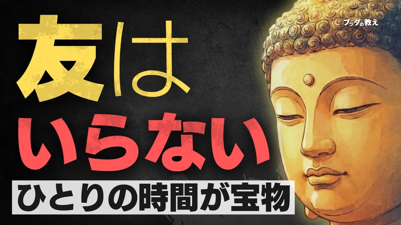 孤独を罰と感じるとき、自由へと変える考え方